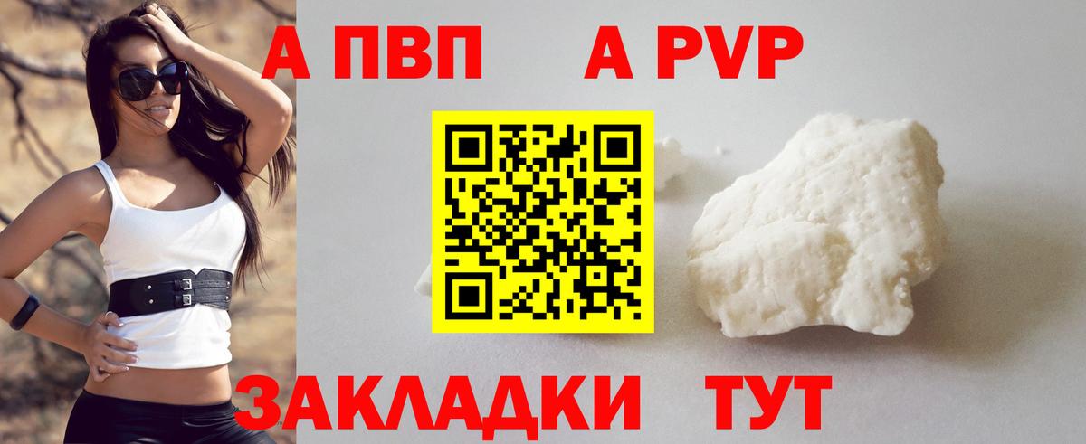 Alpha PVP  Alfa_PVP мука  дарнет шоп  Вход с VPN  Новочебоксарск  Alfa_PVP СК  Альфа ПВП Соль 