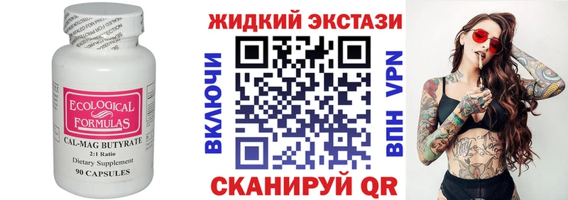 Бутират 99%  купить   Новочебоксарск 