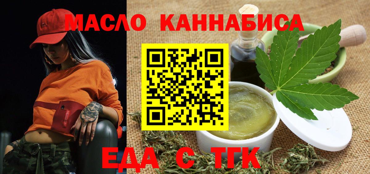 Cannafood марихуана Новочебоксарск