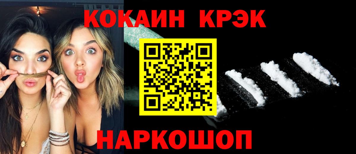 COCAIN 97% Новочебоксарск