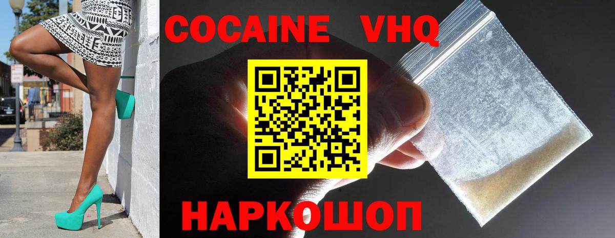 Новочебоксарск  КОКАИН 98%  Вход с VPN  КОКАИН Fish Scale 
