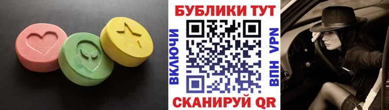 Ecstasy круглые  hydra как зайти  маркетплейс как зайти  Новочебоксарск 