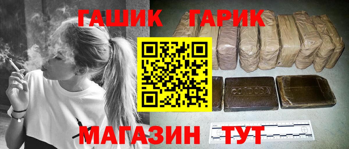 ГАШ  ГАШИШ Premium  Новочебоксарск  Вход с VPN  ГАШИШ гашик 