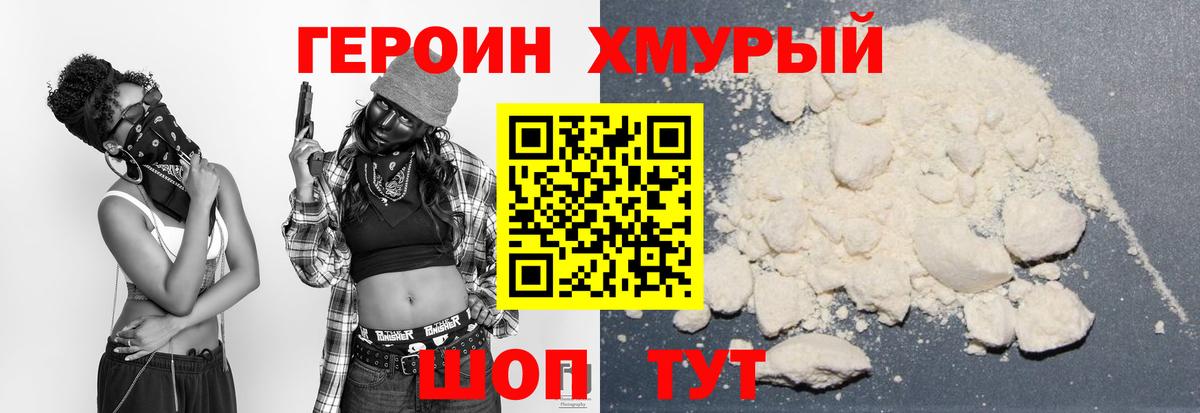 Героин белый  ГЕРОИН  Новочебоксарск  Вход с VPN 