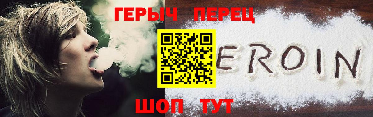 ГЕРОИН Афган Новочебоксарск