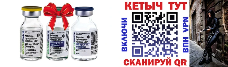 Кетамин ketamine  Новочебоксарск 