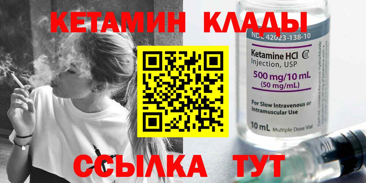 Кетамин VHQ  Вход с VPN  Кетамин ketamine  Новочебоксарск 