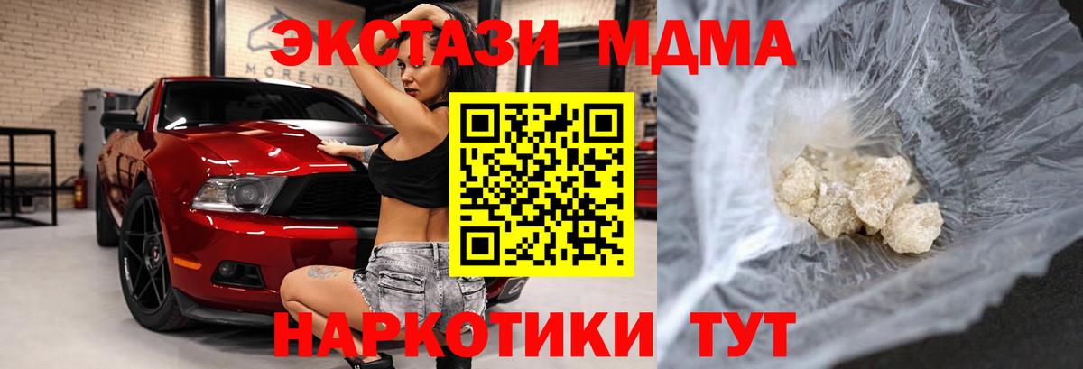 МДМА кристаллы Новочебоксарск