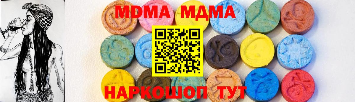 Новочебоксарск  МДМА  Вход с VPN  МДМА Molly 