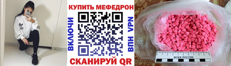 Мефедрон кристаллы  где можно купить наркотик  Новочебоксарск 