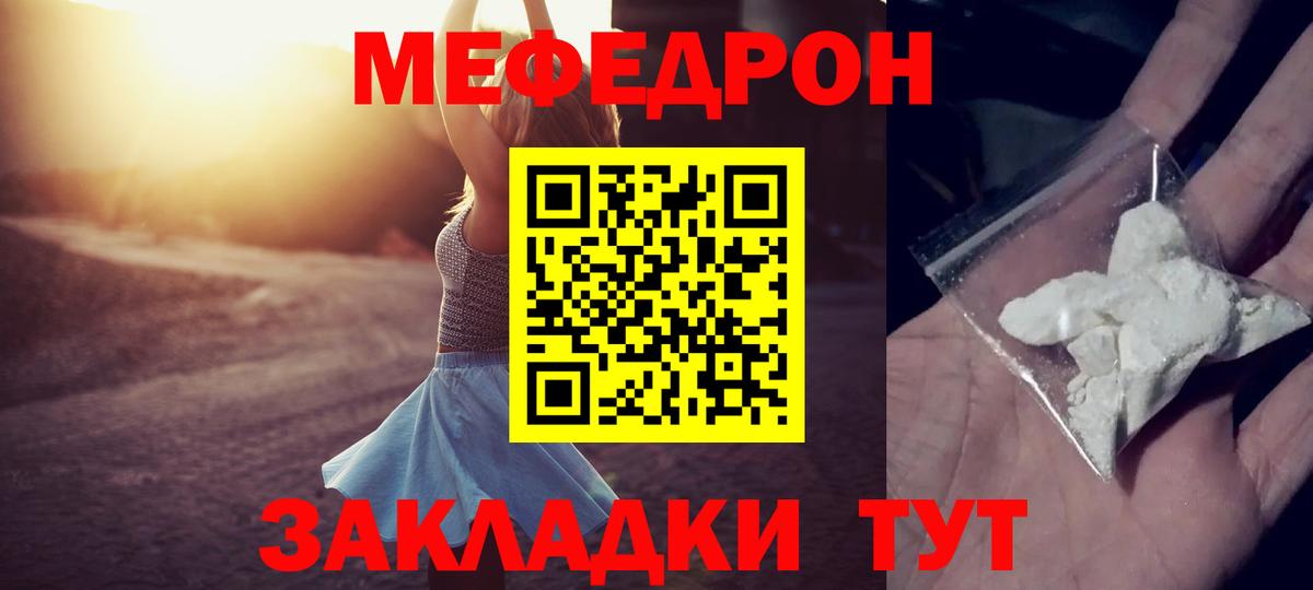 МЕФ мука Новочебоксарск