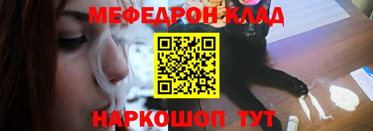 Меф mephedrone  Мефедрон  Вход с VPN  Новочебоксарск  Мефедрон мука 